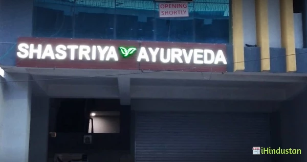 Shastriya Ayurveda Jaipur - Logo