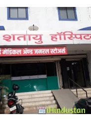SHATAYU HOSPITAL BHUGAON - Logo