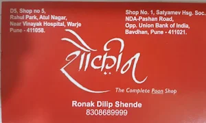 Shaukeen Paan Shop - Cover photo