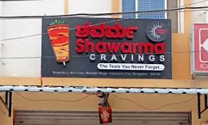 Shawarma Carvings - Logo