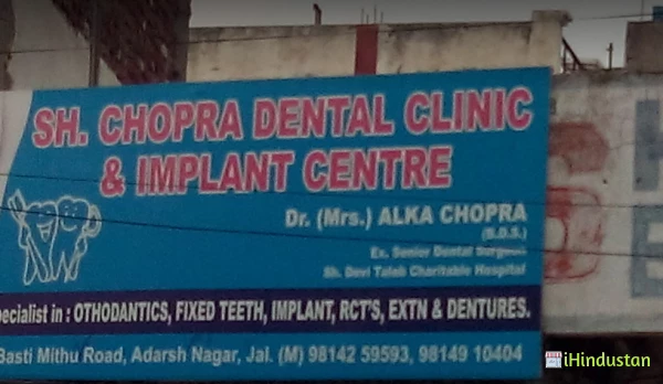 Sh.Chopra Dental Clinic & Implant Centre - Logo