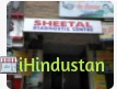 Sheetal Diagnostic Centre - Logo