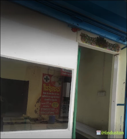 Shefali Clinic - Logo
