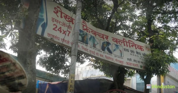 Shekhar Clinic - Logo