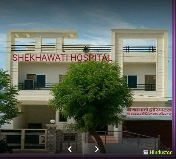 Shekhawati Hospital - Logo