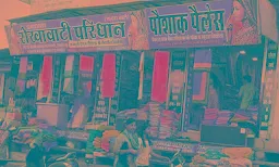 Shekhawati Paridhan- Rajasthani Rajputi Poshak - Cover photo