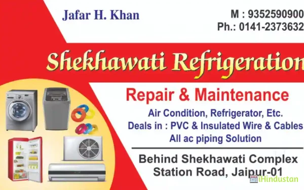 Shekhawati Refrigeration - Logo