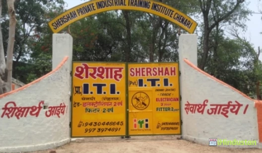 Sher Shah Private ITI - Logo