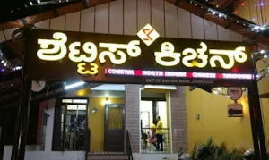 Shetty's Kitchen - Cover photo