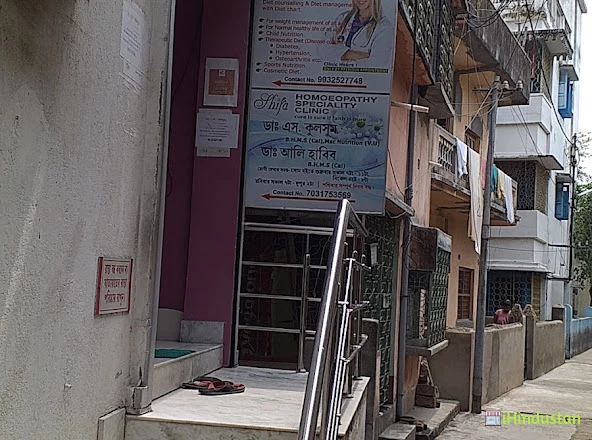 Shifa Homeopathy Speciality Clinic - Logo