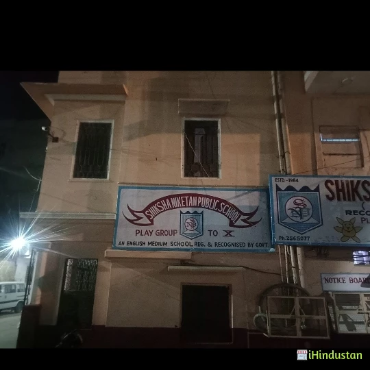 Shiksha Niketan Public School - Logo