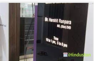 Shingala Skin Care Clinic - Logo