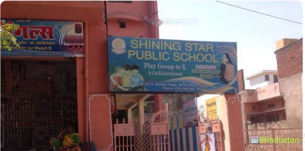 Shining Star Public School - Logo