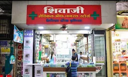 Shivaji Medical & General Stores - Cover photo