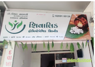 Shivalik Homeopathic Clinic - Logo