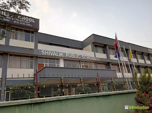 Shivalik Public School - Logo