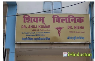 Shivam Clinic - Logo