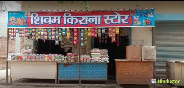 Shivam Kirana Bhandar - Logo