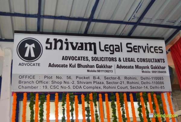 Shivam Legal Services - Logo