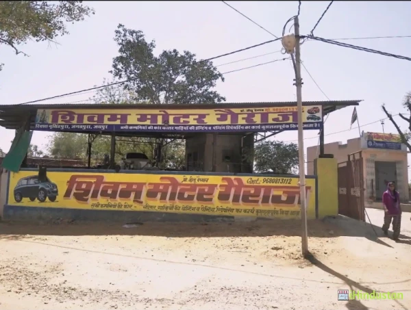 Shivam Motar Garage - Logo