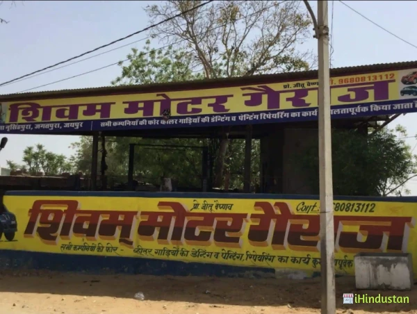 Shivam Motor Garage - Logo