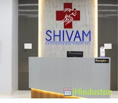 Shivam Orthopaedic Hospital - Logo