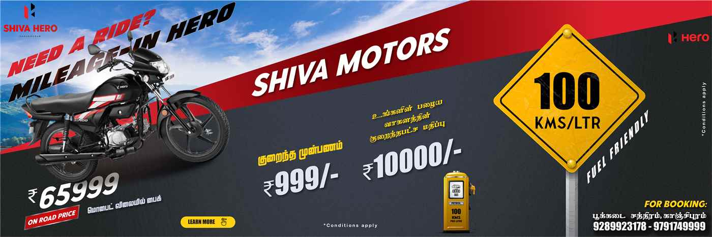 Shiva Motors - Cover photo