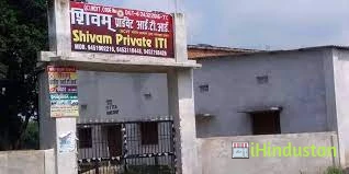 Shivam Private ITI College - Logo
