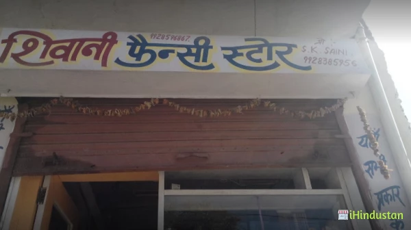 Shivani Fancy Store - Logo