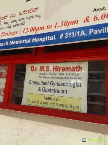 ShivaPrakash Memorial Hospital - Logo