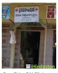 Shiva Sai Clinic - Logo