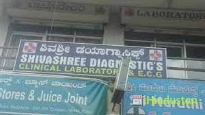 Shivashree Diagnostics - Logo