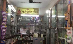 Shivay Medicos - Cover photo