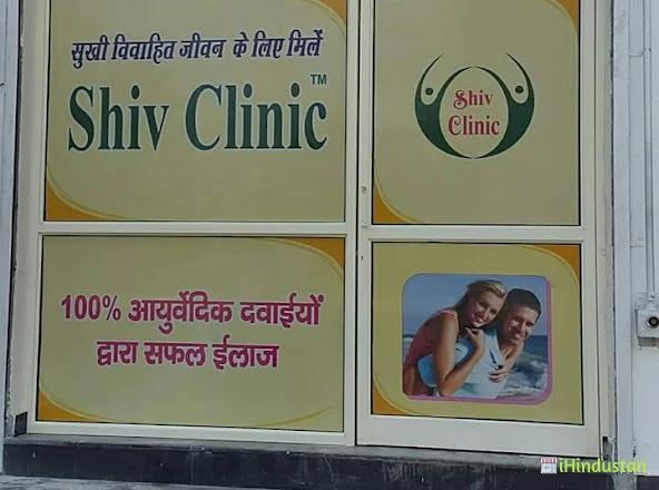 SHIV CLINIC : BEST SEXOLOGIST IN FARIDABAD - Logo