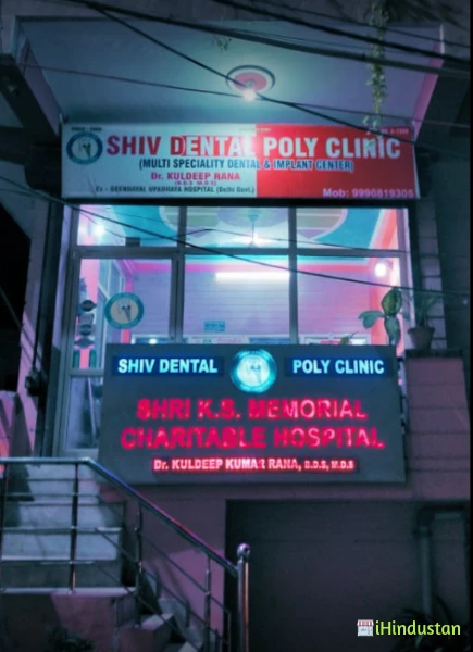 Shiv Dental Clinic - Logo