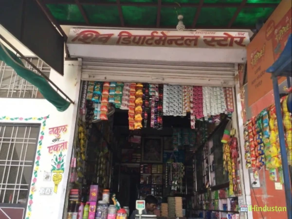 Shiv Departmental Store - Logo