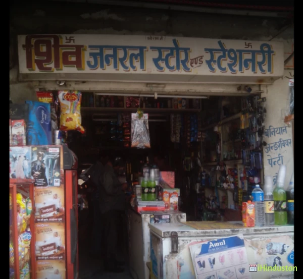 Shiv General Store & Stationery - Logo
