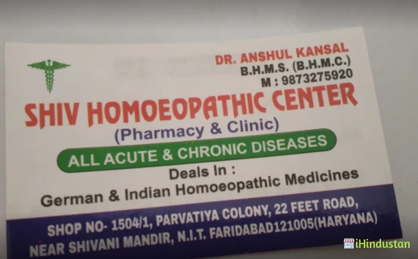 Shiv homeopathic center (pharmacy and clinic) - Logo