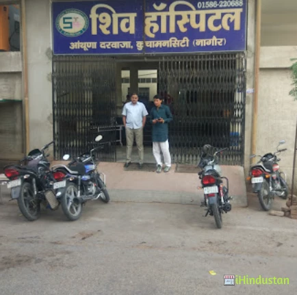 Shiv Hospital - Logo