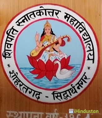 Shivpati PG College - Logo