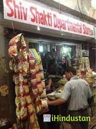 Shivshakti Departmental Store - Logo
