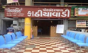Shiv Shakti Kathiyawadi - Logo