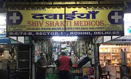 Shiv Shakti Medicos - Logo
