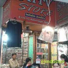 Shiv Store All In One Shop - Logo