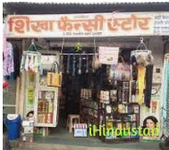 Shiza Fancy Store - Logo