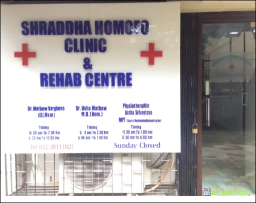 Shraddha Homoeo Clinic - Logo