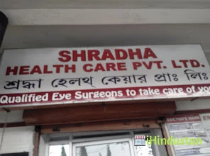 Shradha Health Care Private Limited - Logo
