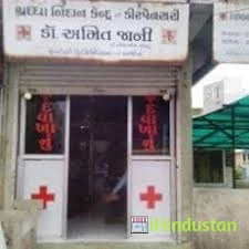 Shradhha Clinic - Logo