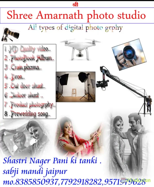 Shree Amarnath Photo Studio - Logo