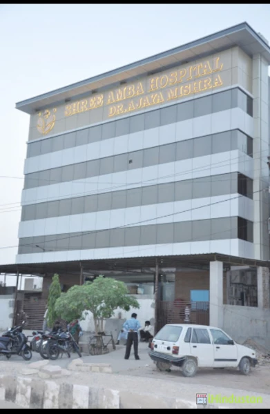 Shree Amba Hospital - Logo